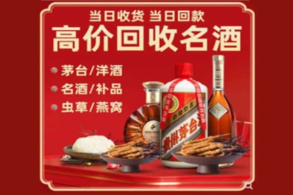 龙岩回收烟酒