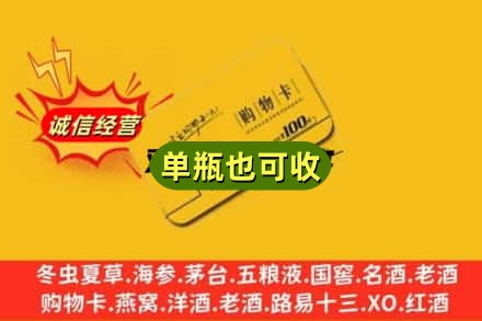 龙岩附近回收购物卡
