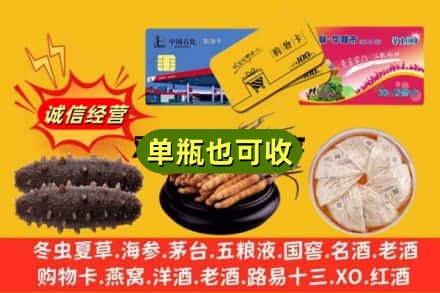 龙岩诚信回收礼品