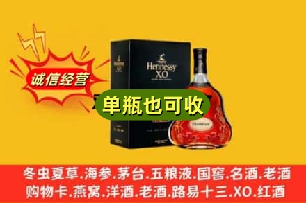 龙岩诚信回收轩尼诗