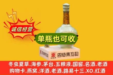龙岩上门回收四特酒