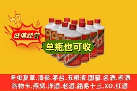 龙岩诚信回收铁盖茅台酒