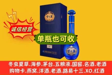 龙岩诚信回收梦之蓝