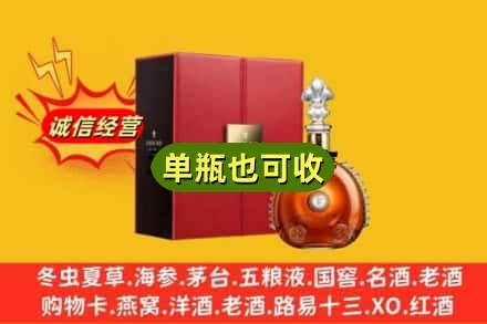 龙岩诚信回收人头马