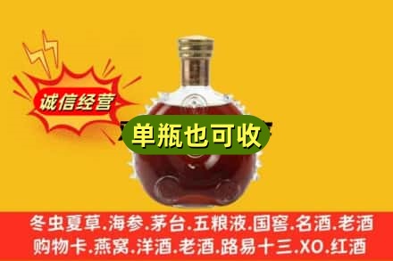 龙岩诚信回收路易十三