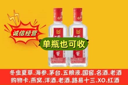 龙岩诚信回收泸州老窖