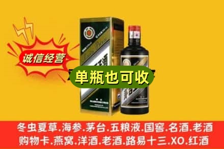 龙岩诚信回收茅台王子酒