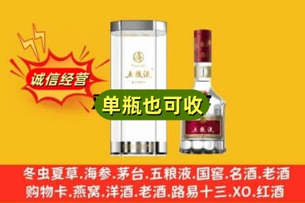 龙岩诚信回收五粮液8代