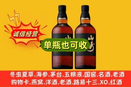 龙岩诚信回收山崎