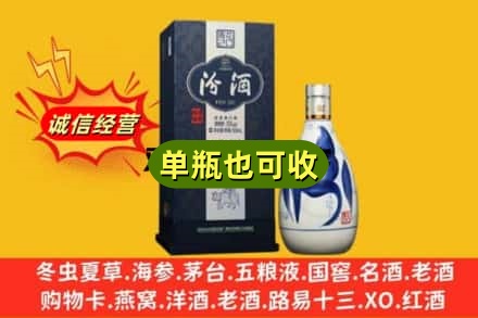 龙岩诚信回收汾酒