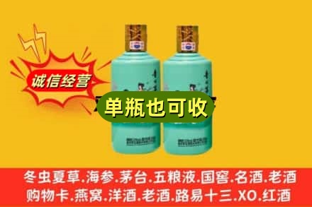 龙岩诚信回收节气茅台酒