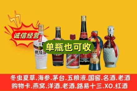 龙岩回收名酒