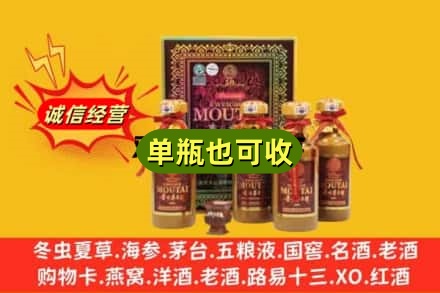 龙岩诚信回收50年茅台