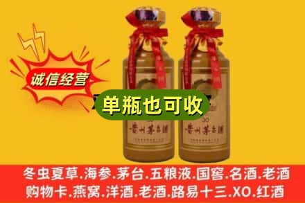 龙岩诚信回收30年茅台酒