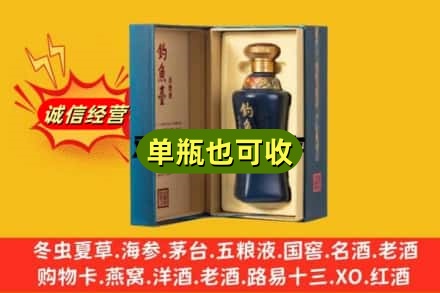 龙岩回收钓鱼台