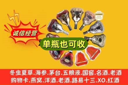 龙岩回收XO洋酒