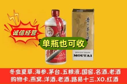 龙岩上门回收茅台酒瓶