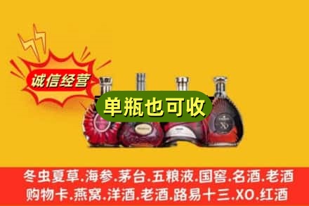 龙岩回收洋酒